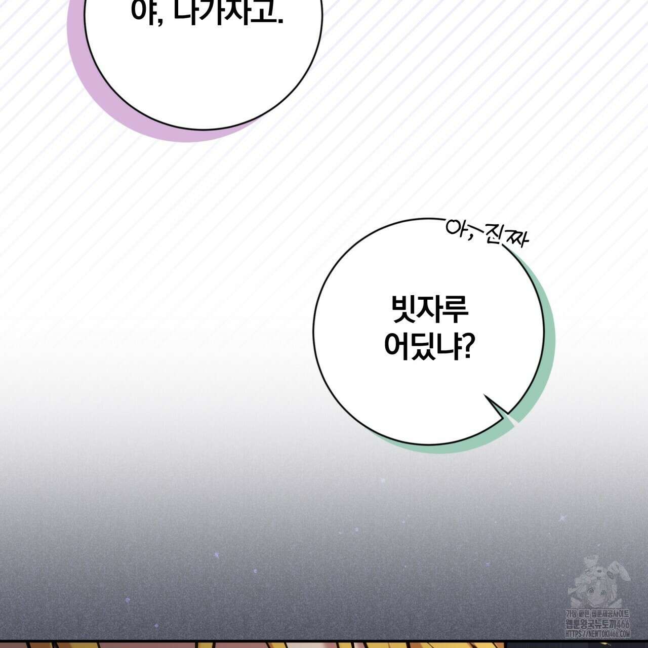 조폭인 내가 고등학생이 되었습니다 38화 10