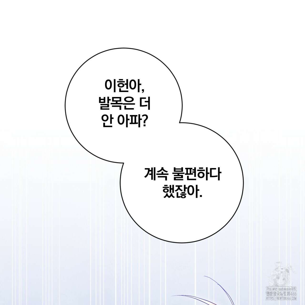 조폭인 내가 고등학생이 되었습니다 38화 14