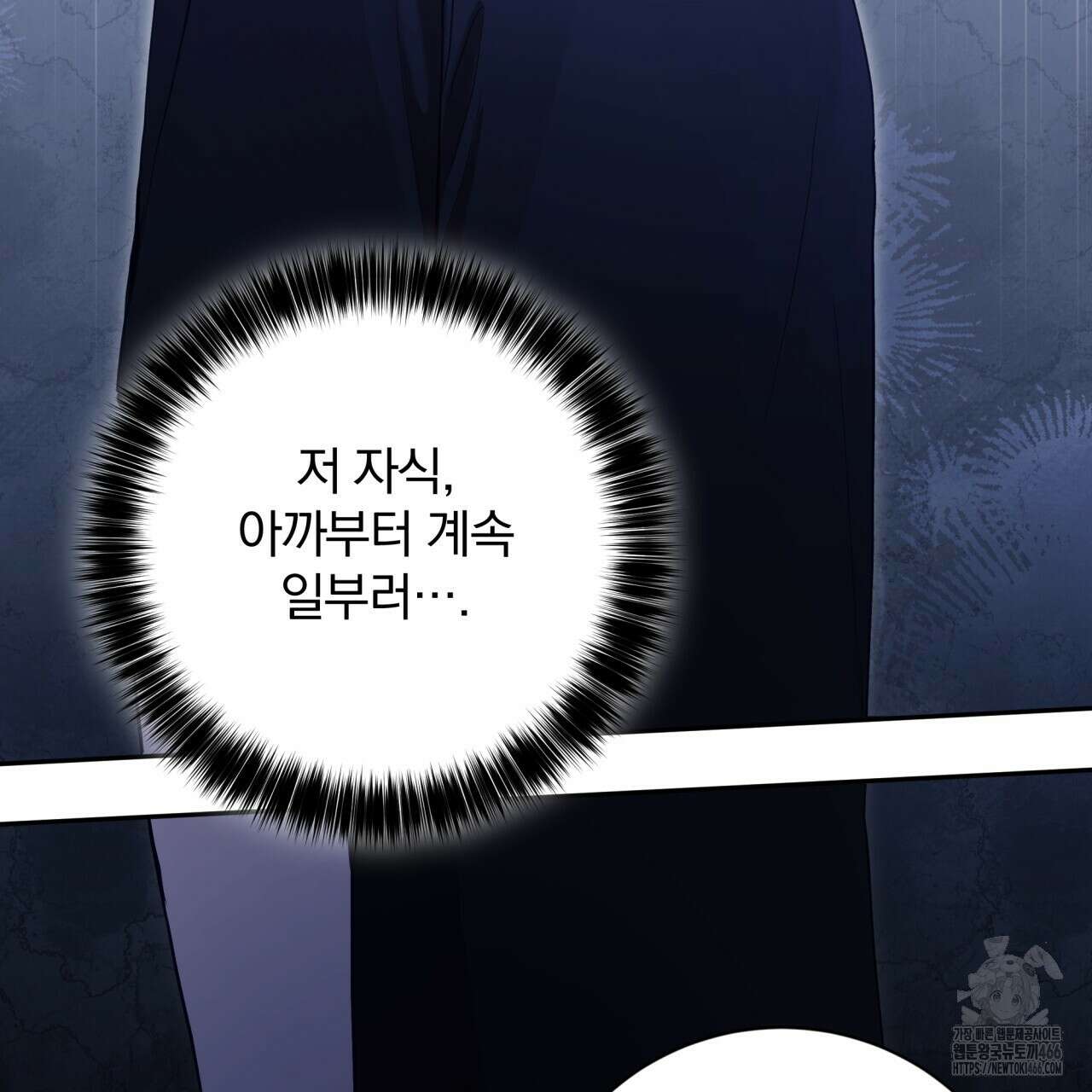 조폭인 내가 고등학생이 되었습니다 38화 16