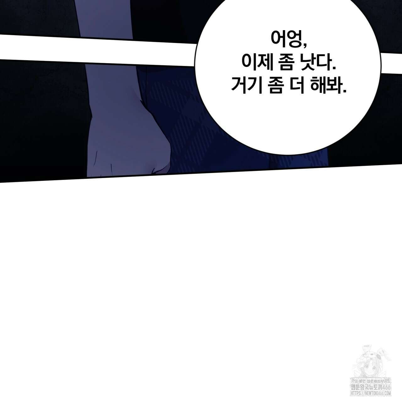 조폭인 내가 고등학생이 되었습니다 38화 17