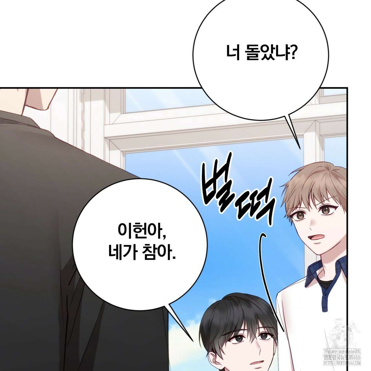 조폭인 내가 고등학생이 되었습니다 38화 20
