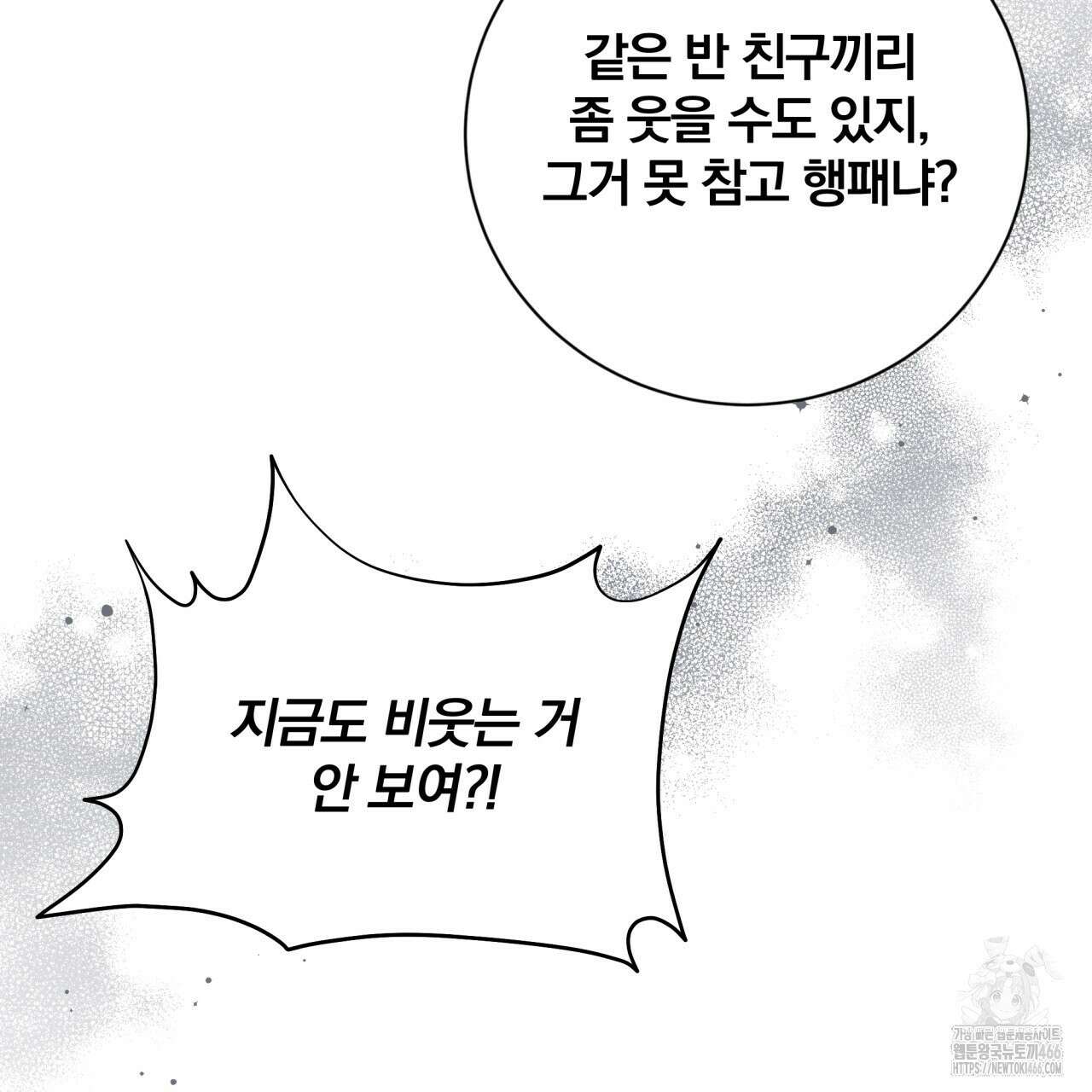 조폭인 내가 고등학생이 되었습니다 38화 22