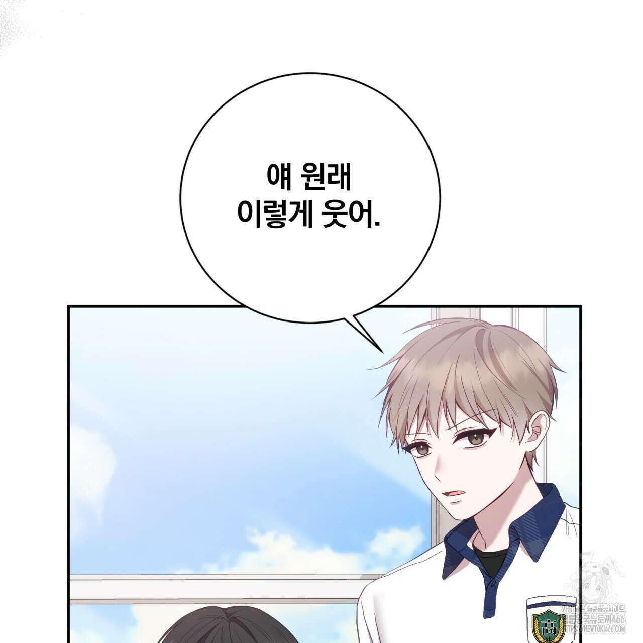 조폭인 내가 고등학생이 되었습니다 38화 23