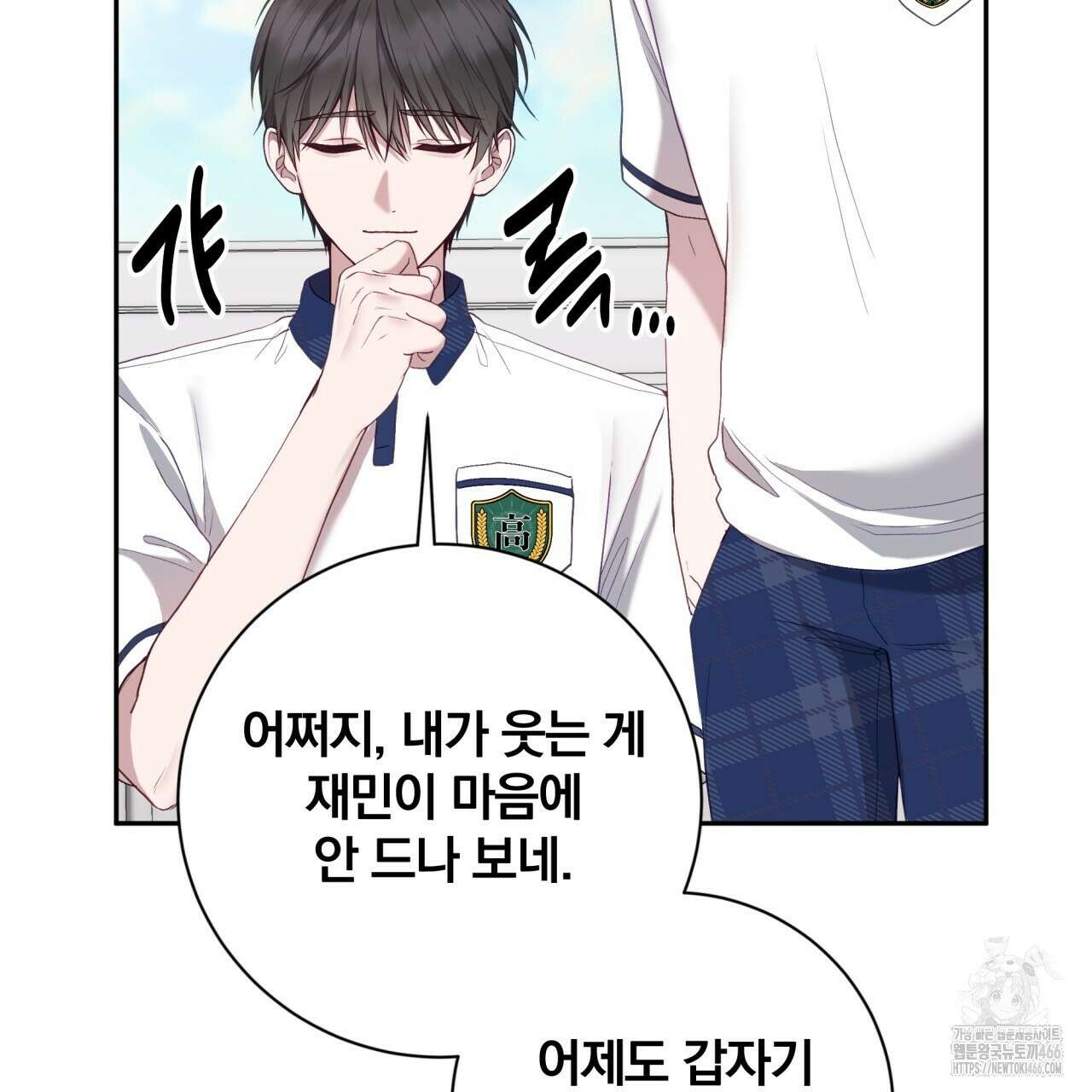 조폭인 내가 고등학생이 되었습니다 38화 24