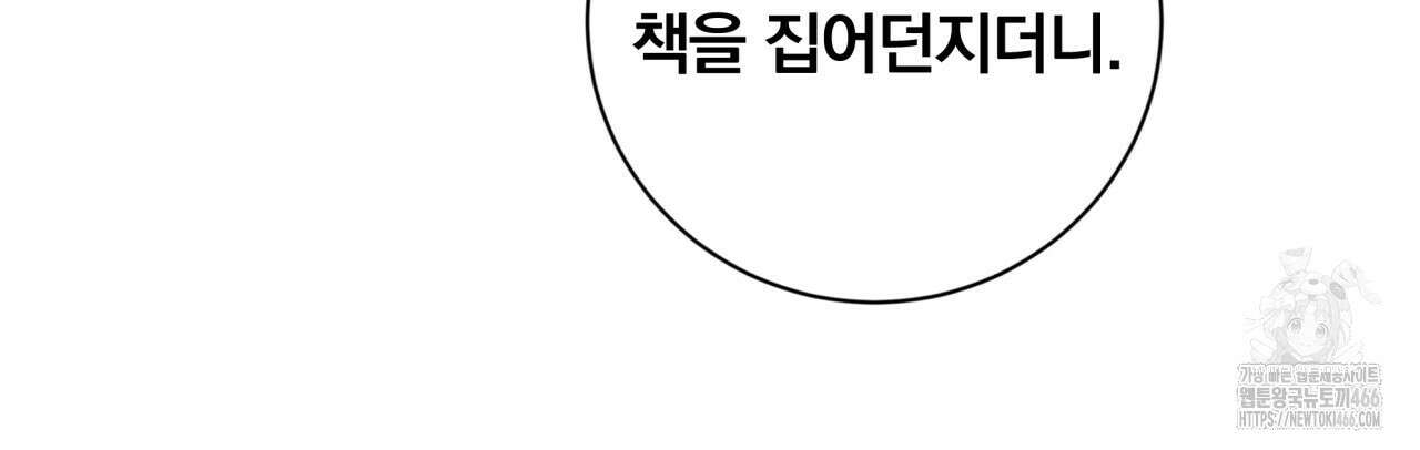 조폭인 내가 고등학생이 되었습니다 38화 25