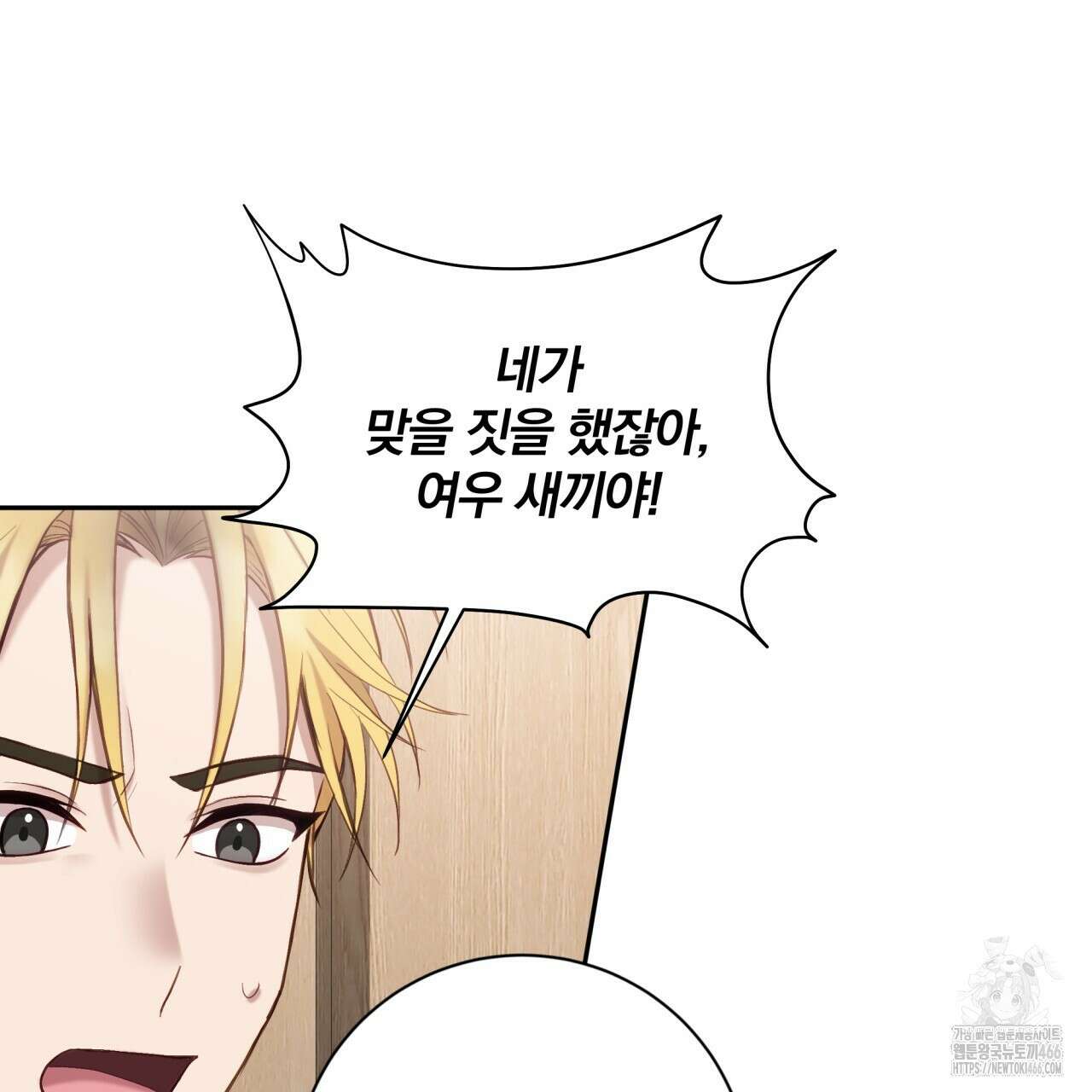 조폭인 내가 고등학생이 되었습니다 38화 26