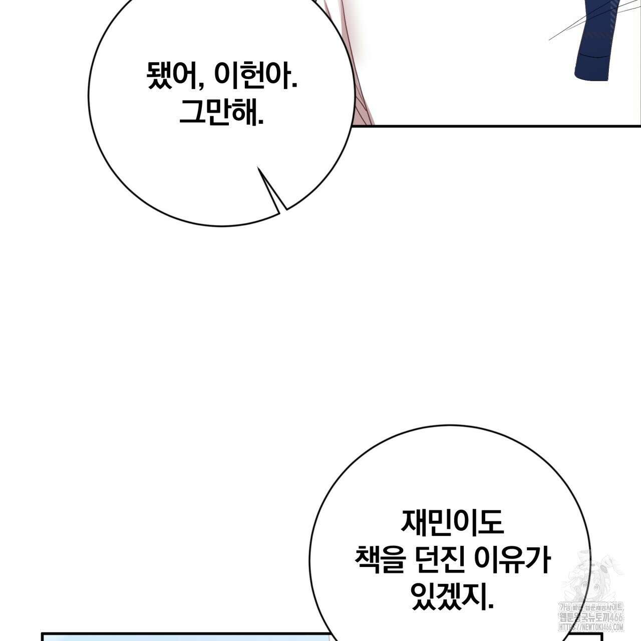 조폭인 내가 고등학생이 되었습니다 38화 28
