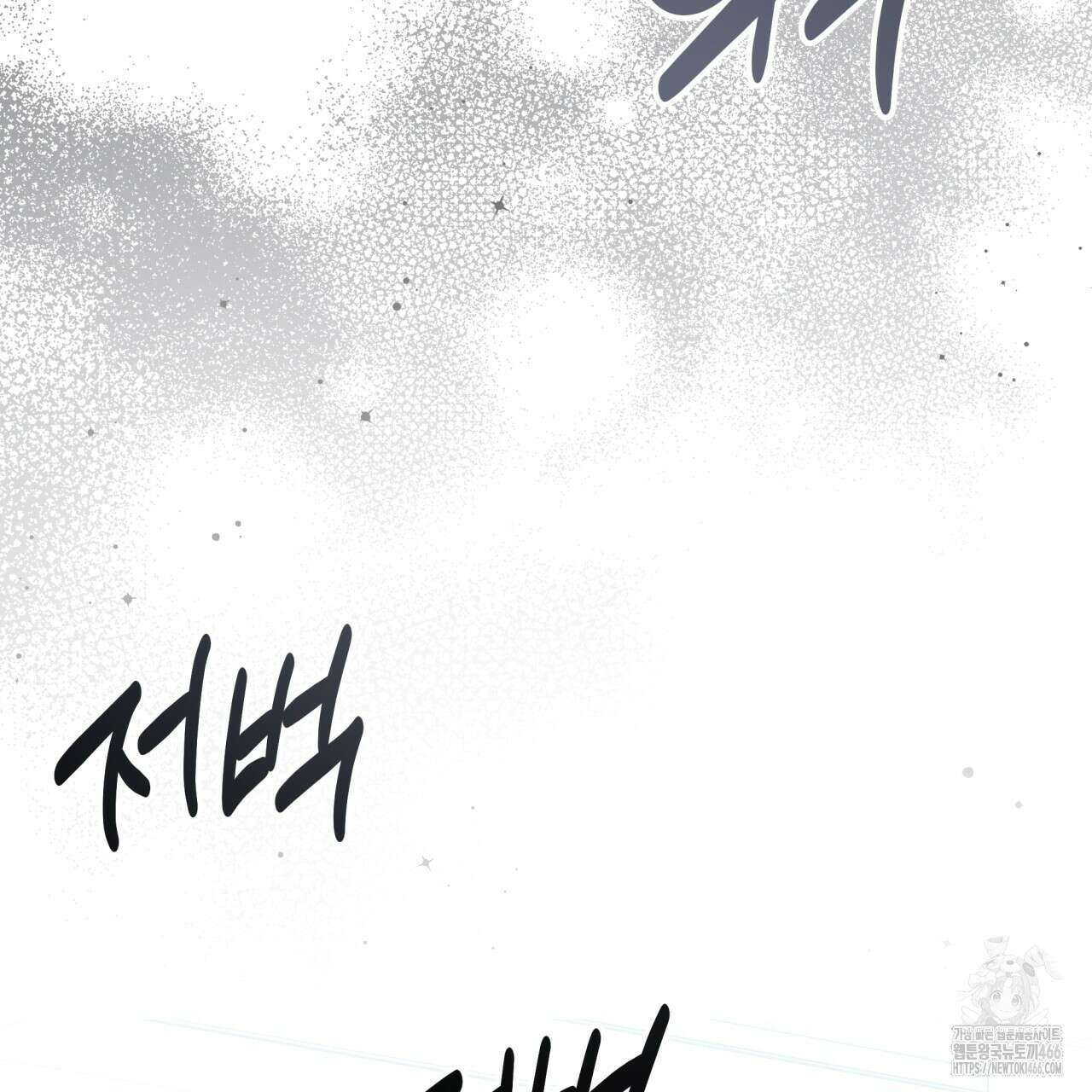 조폭인 내가 고등학생이 되었습니다 38화 34