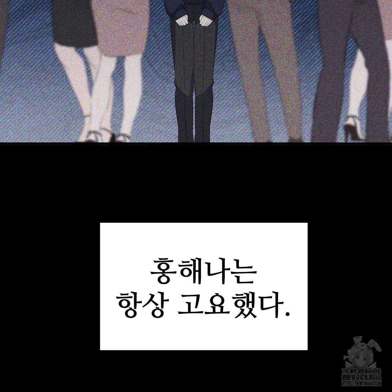 무서운 계약 17화 3