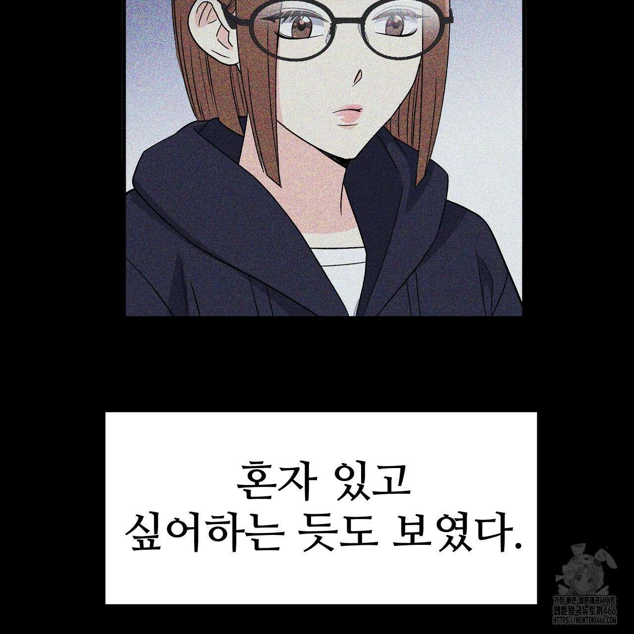 무서운 계약 17화 5