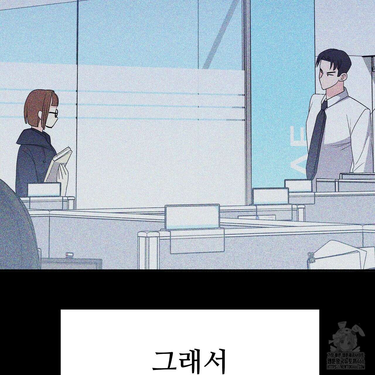 무서운 계약 17화 7