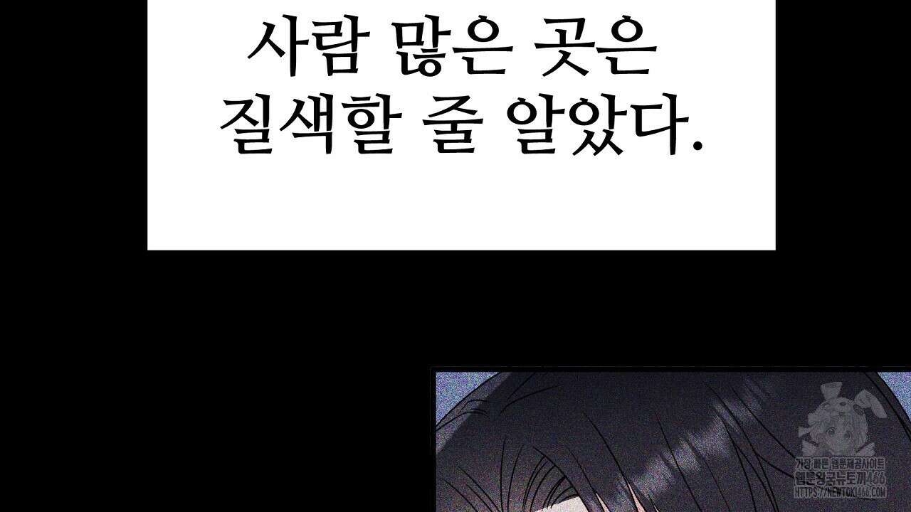 무서운 계약 17화 8