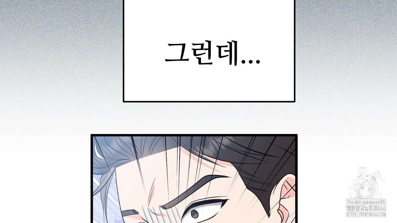 무서운 계약 17화 10