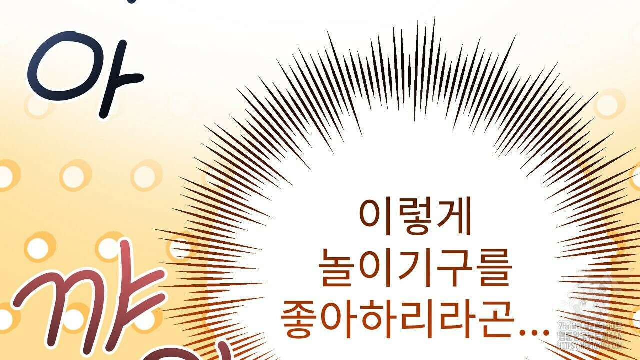 무서운 계약 17화 12