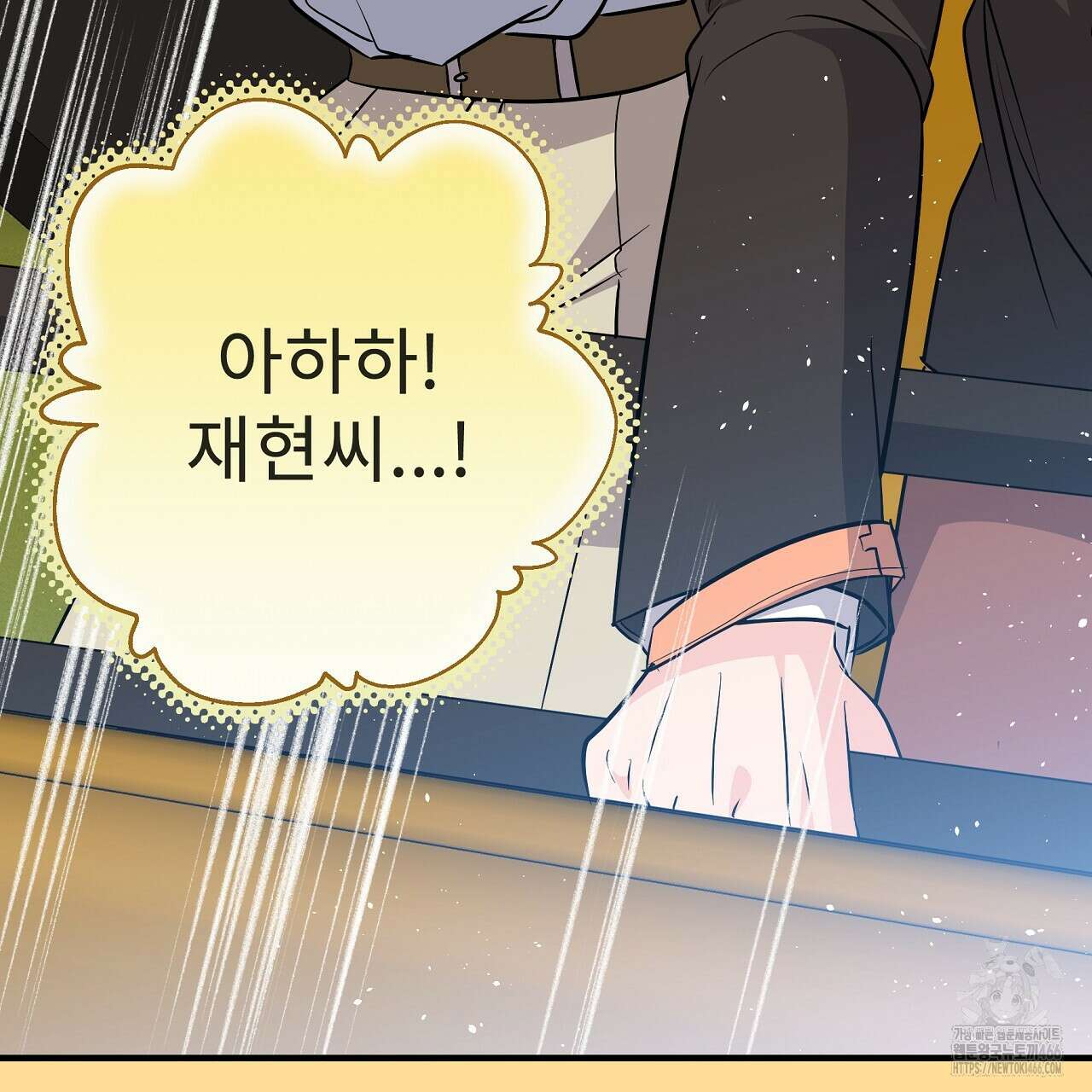 무서운 계약 17화 15
