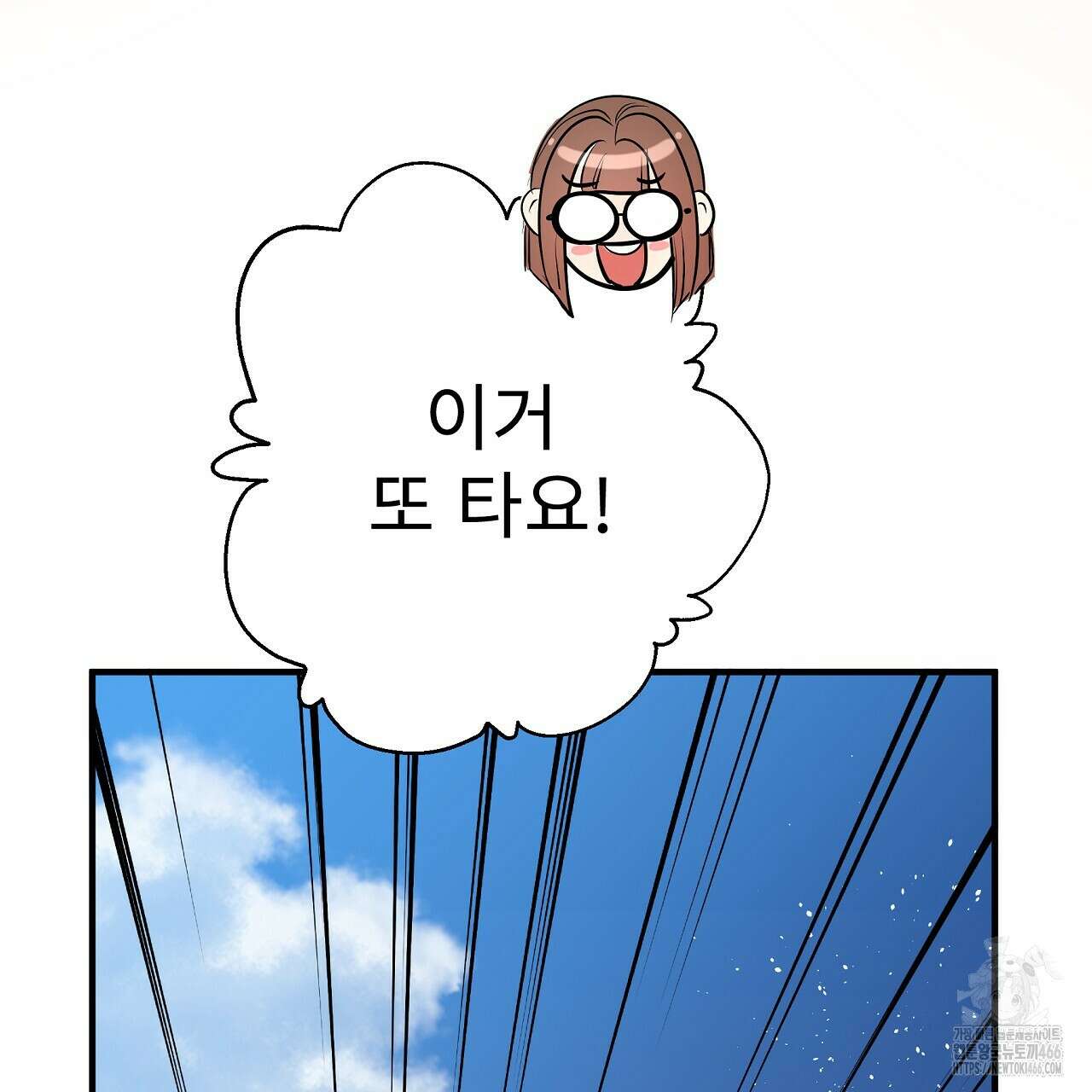 무서운 계약 17화 17