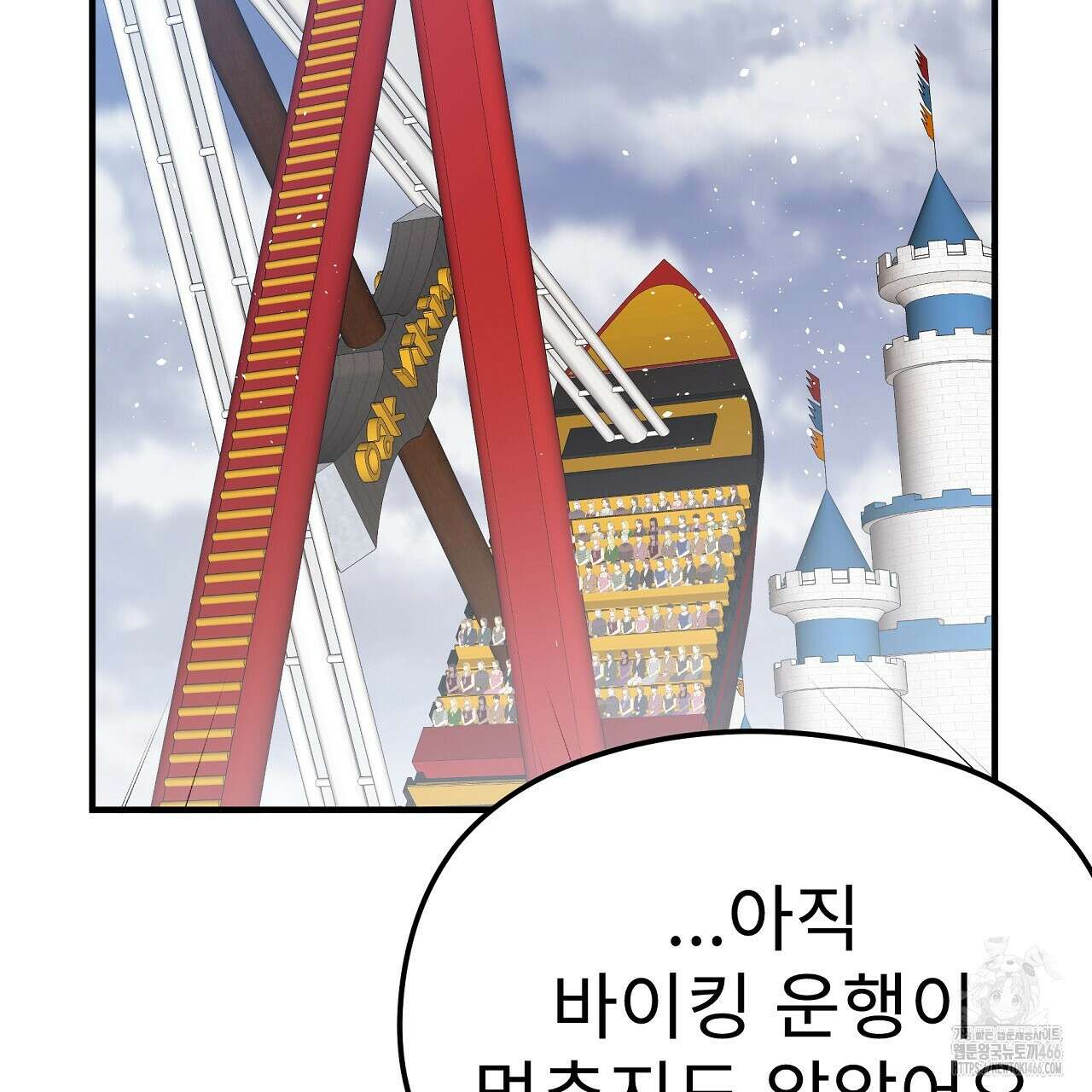 무서운 계약 17화 19