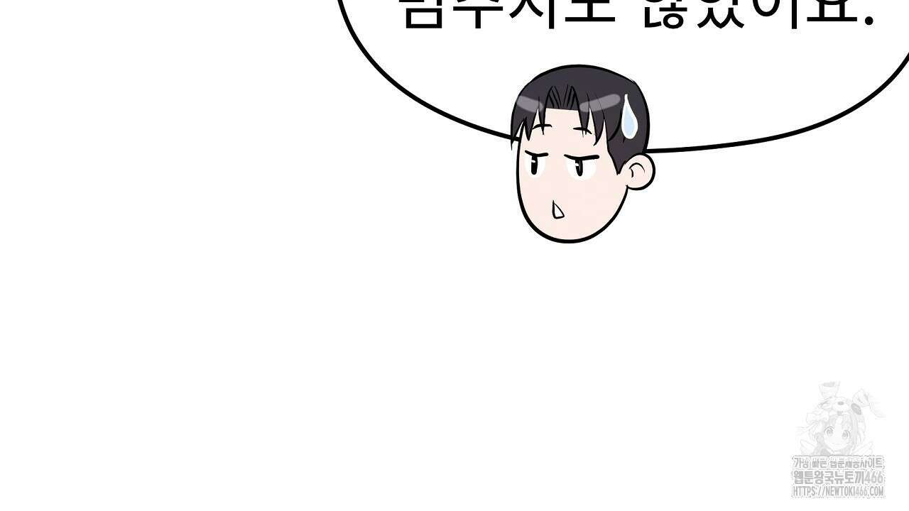 무서운 계약 17화 20