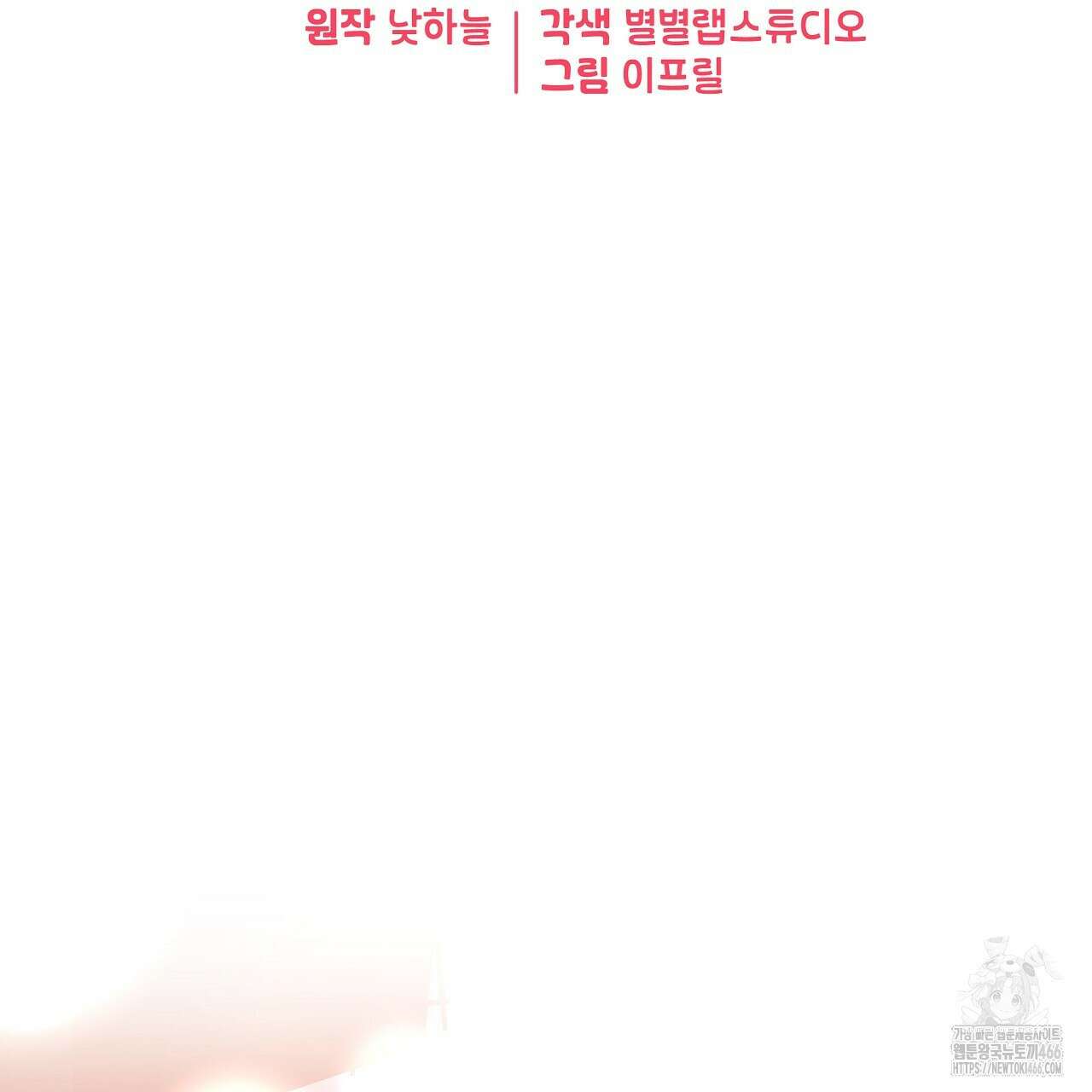 무서운 계약 17화 25