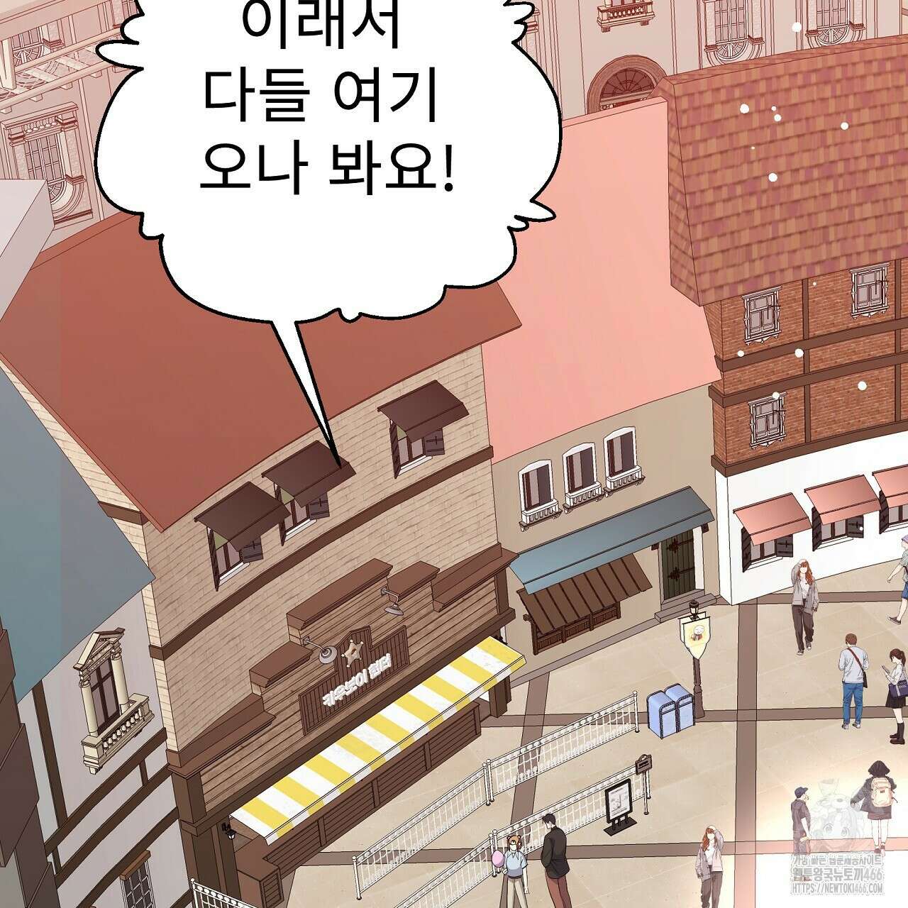무서운 계약 17화 27