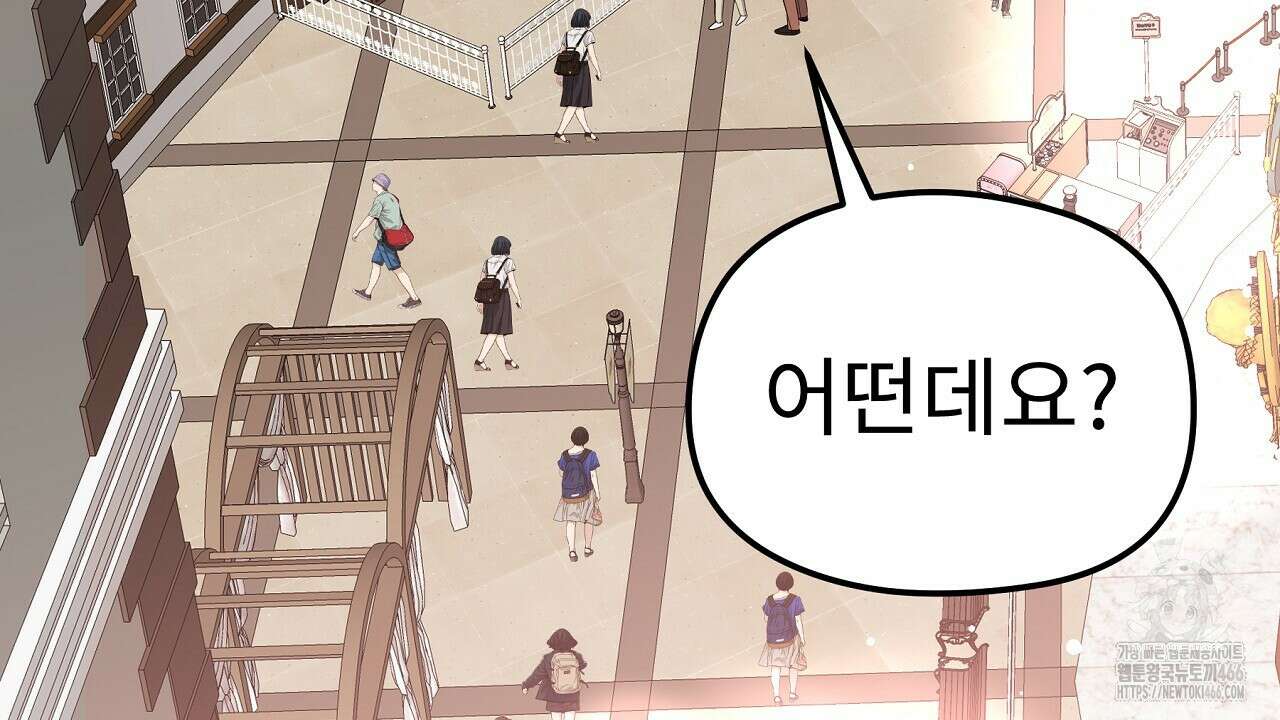 무서운 계약 17화 28