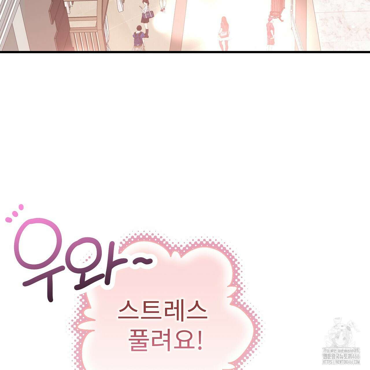 무서운 계약 17화 29