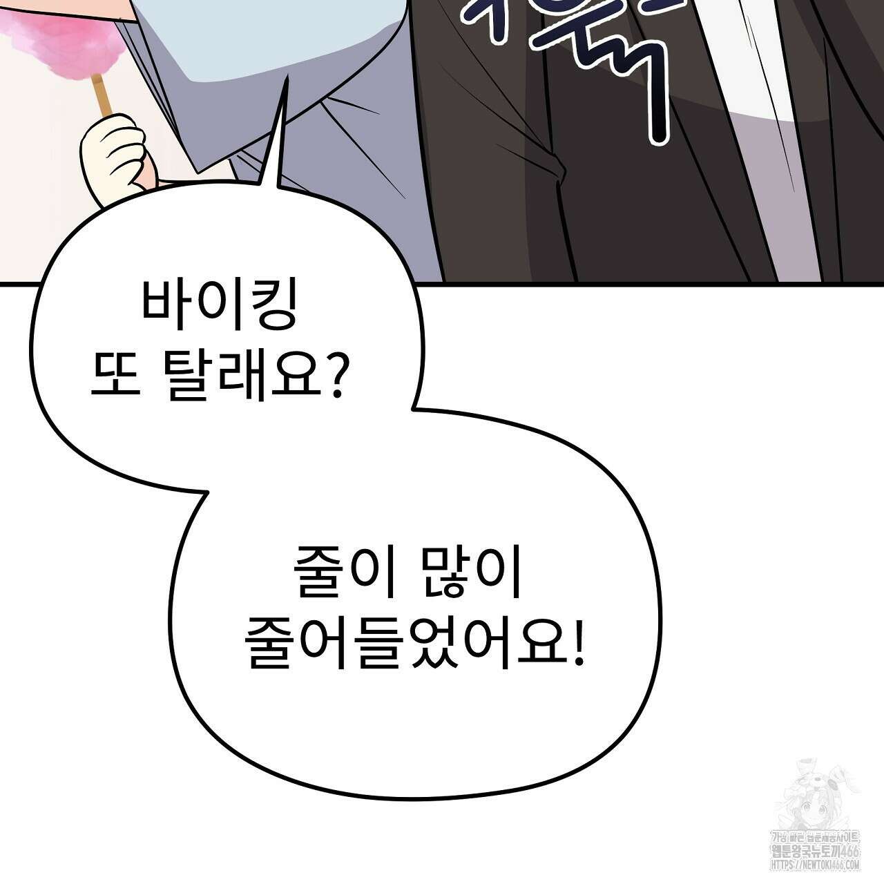 무서운 계약 17화 35