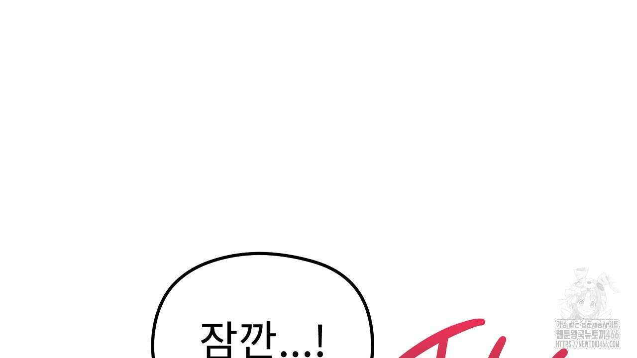무서운 계약 17화 36