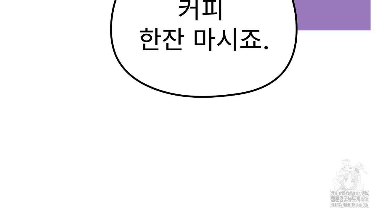 무서운 계약 17화 38