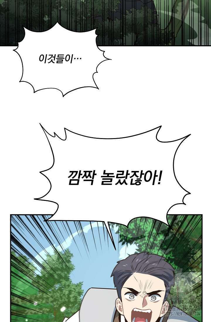 70억분의 1의 이레귤러 외전 6화 3