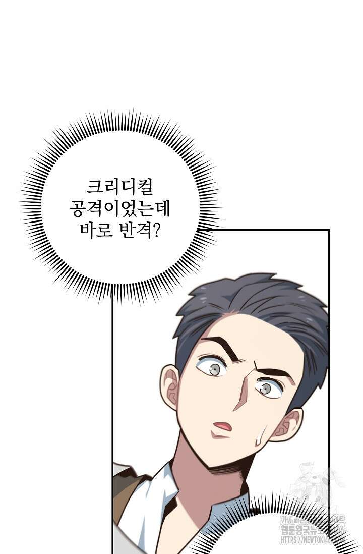 70억분의 1의 이레귤러 외전 6화 12