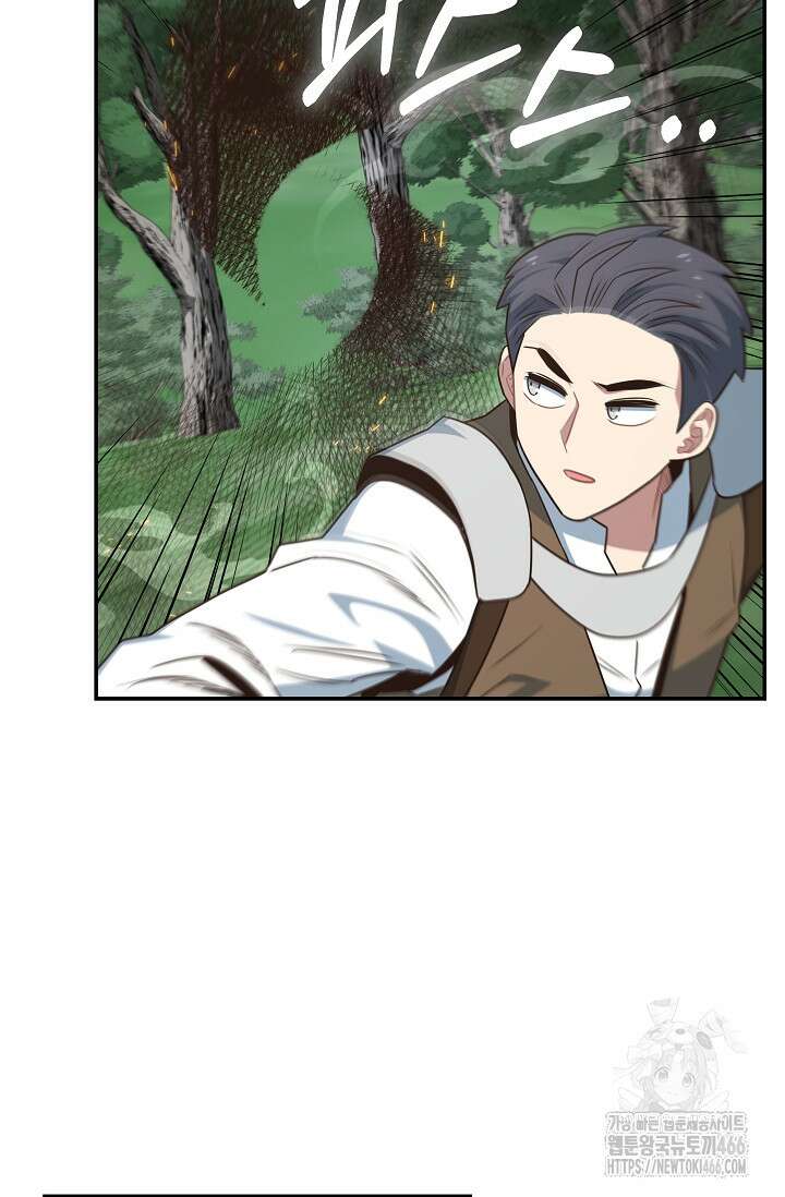 70억분의 1의 이레귤러 외전 6화 18