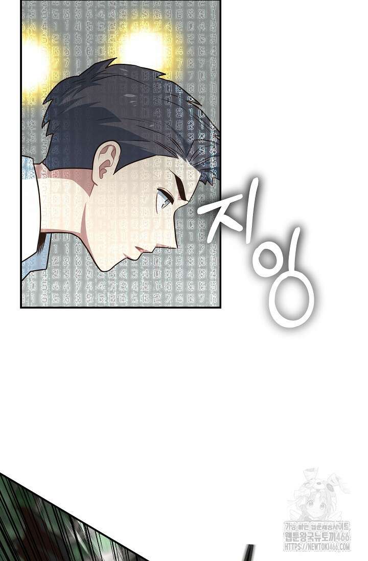 70억분의 1의 이레귤러 외전 6화 19