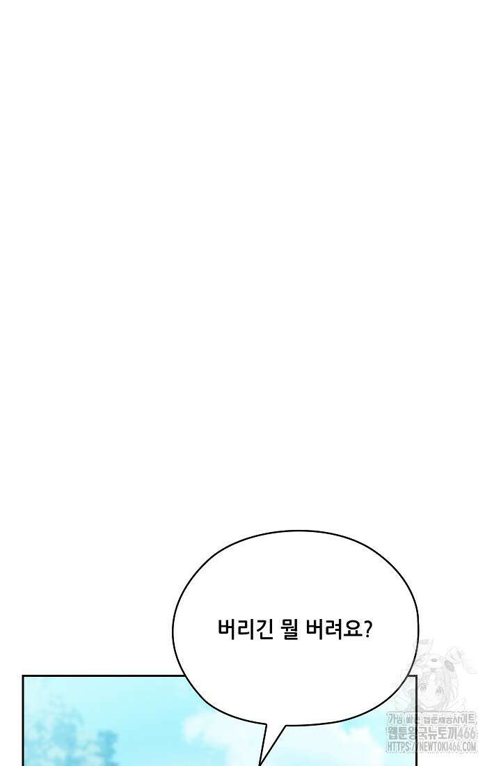 아도니스 272화 2