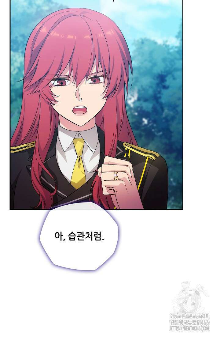 아도니스 272화 3