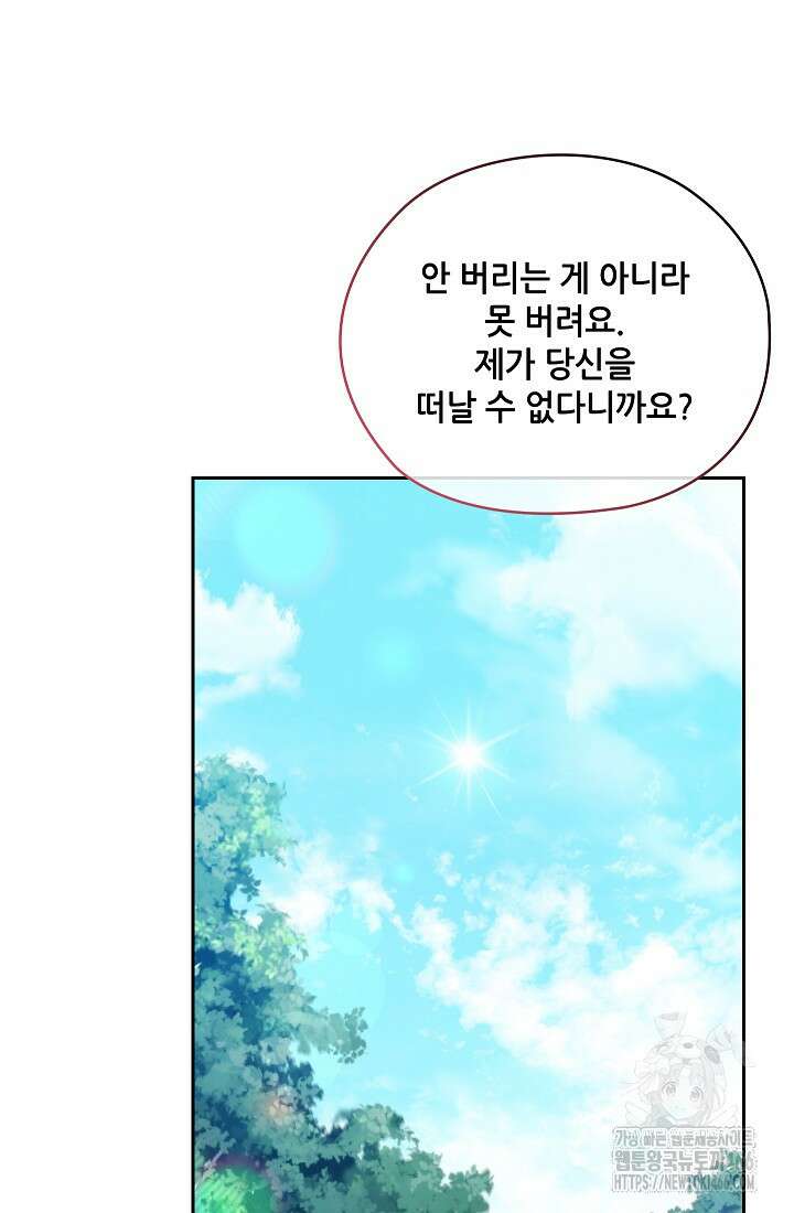 아도니스 272화 4