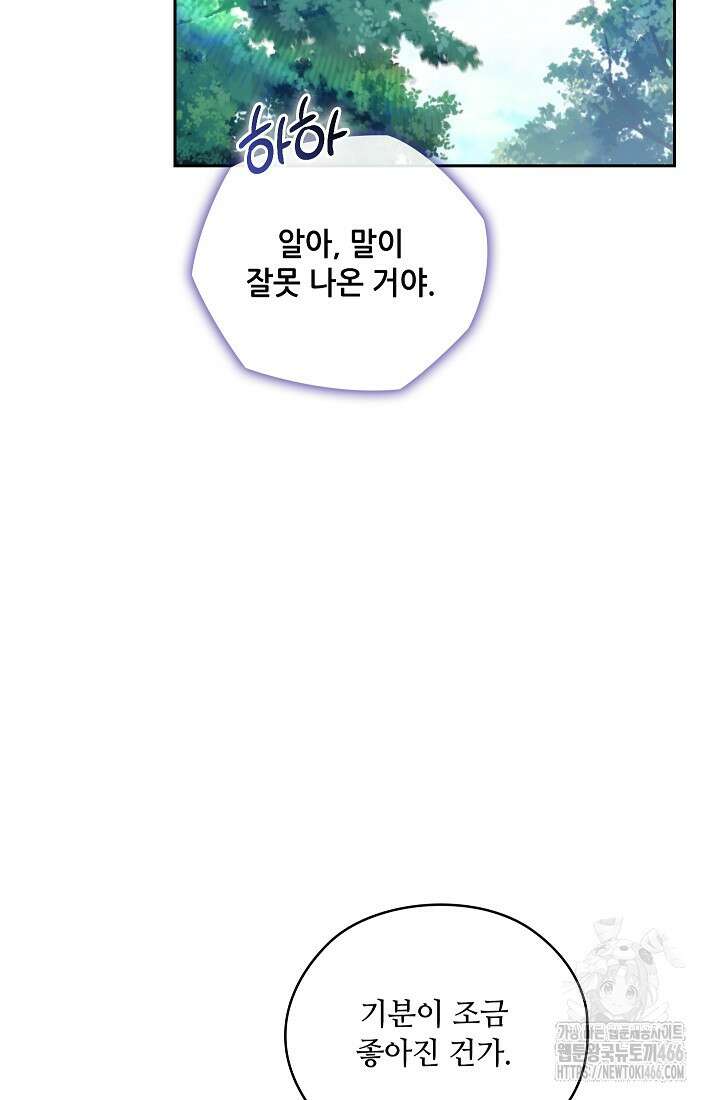 아도니스 272화 5