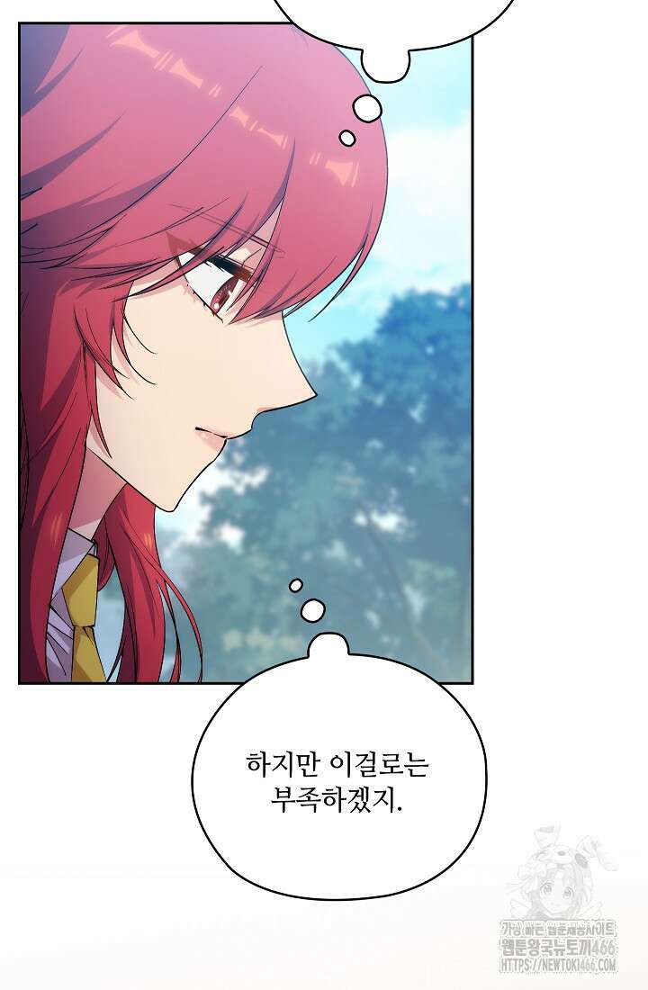 아도니스 272화 6