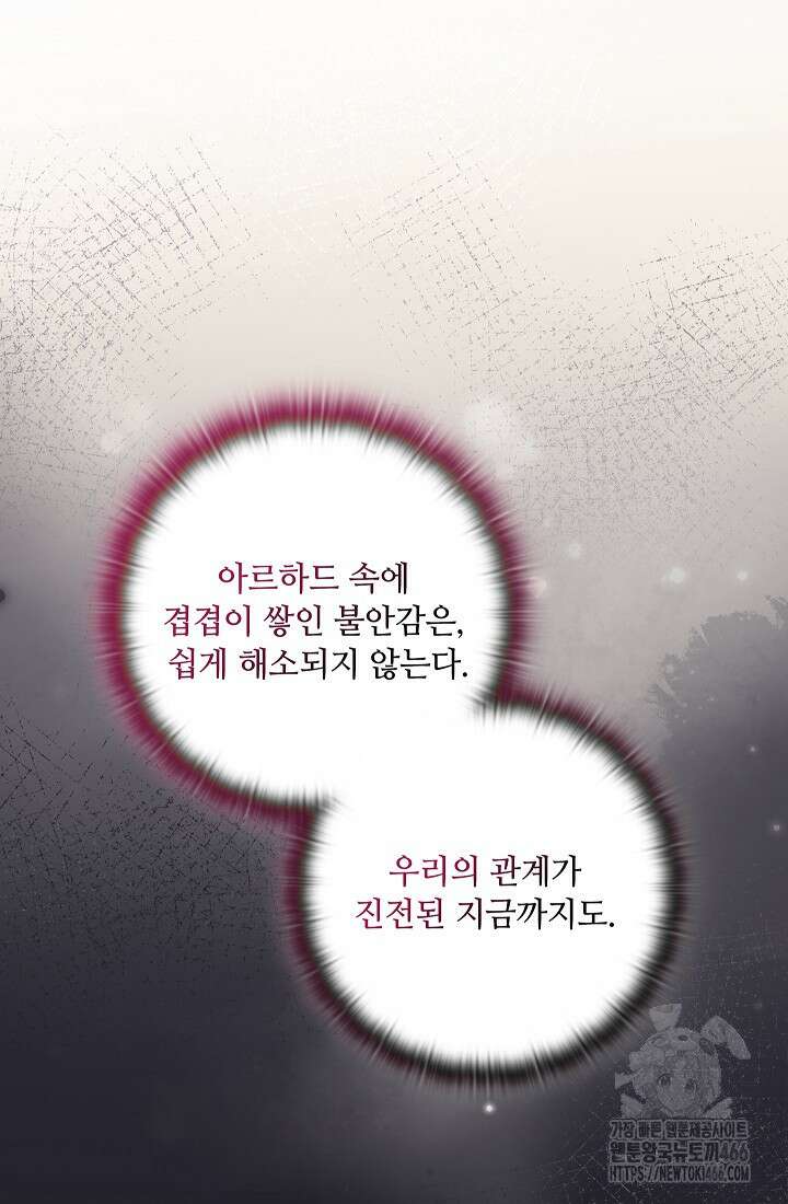 아도니스 272화 7