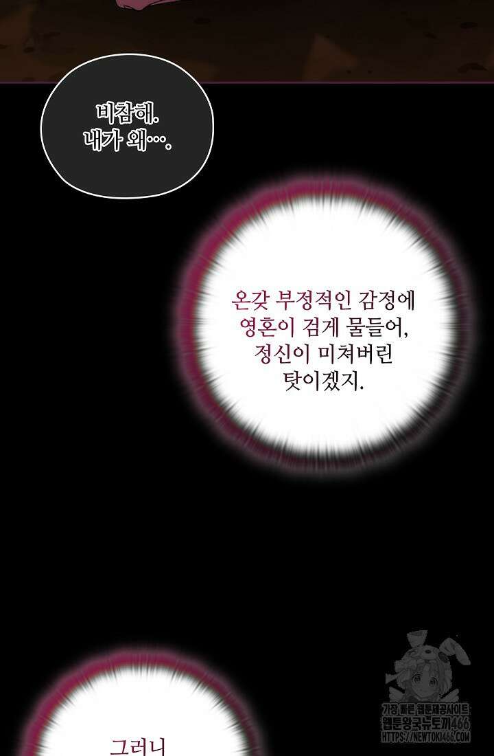 아도니스 272화 9