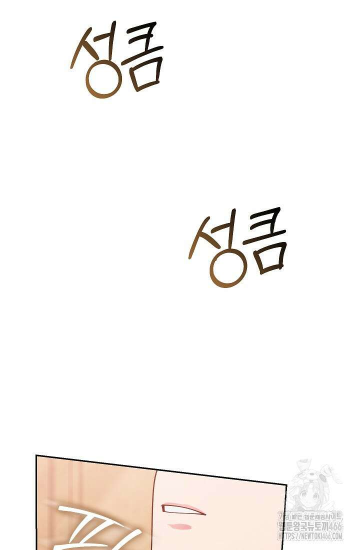 아도니스 272화 16