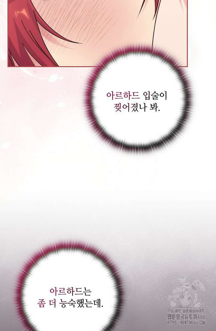 아도니스 272화 23