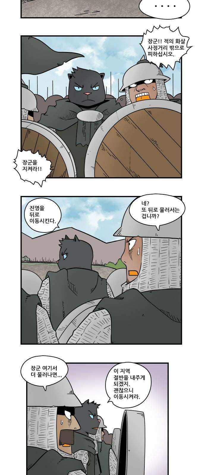 히어로메이커 민심 2