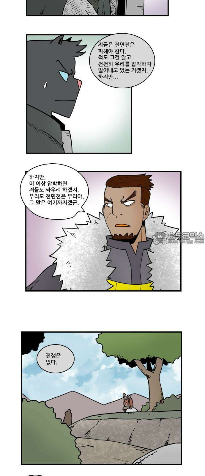 히어로메이커 민심 3