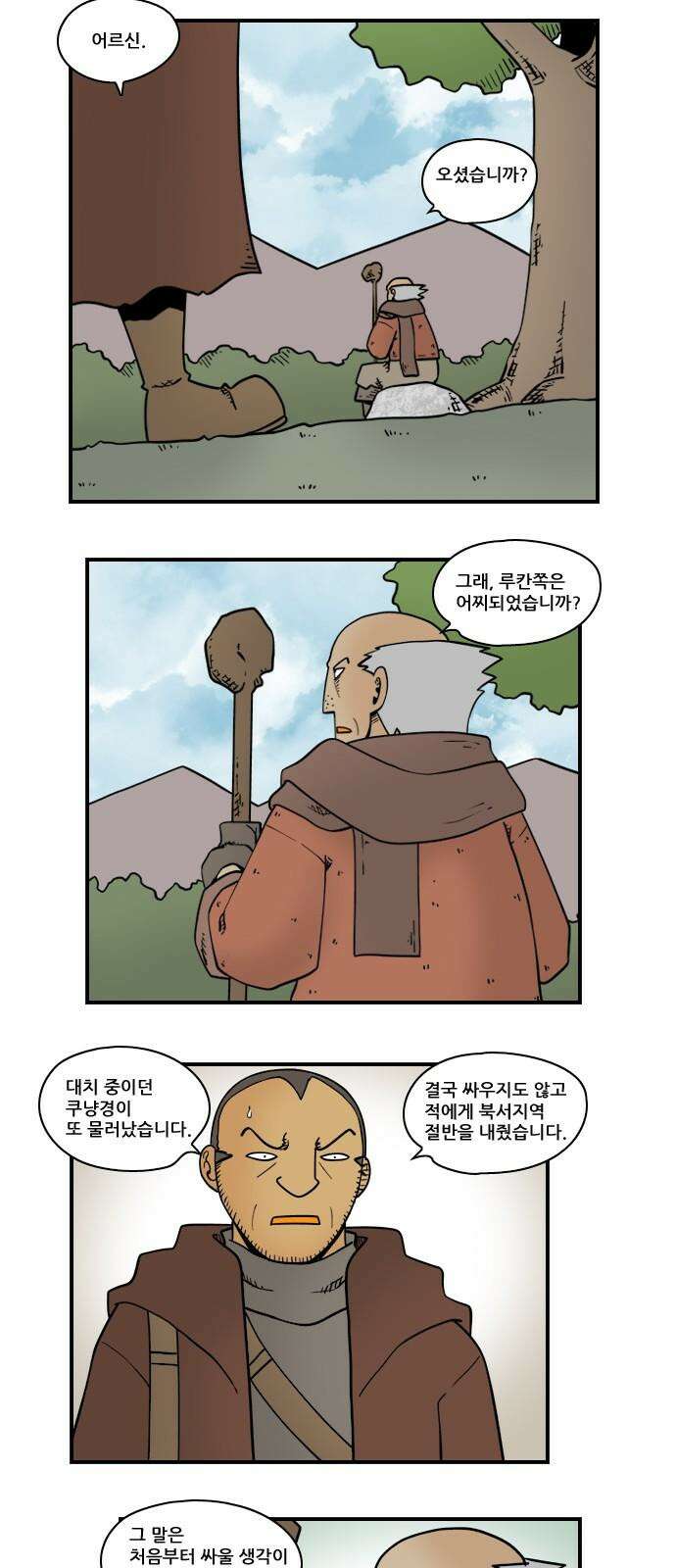 히어로메이커 민심 4