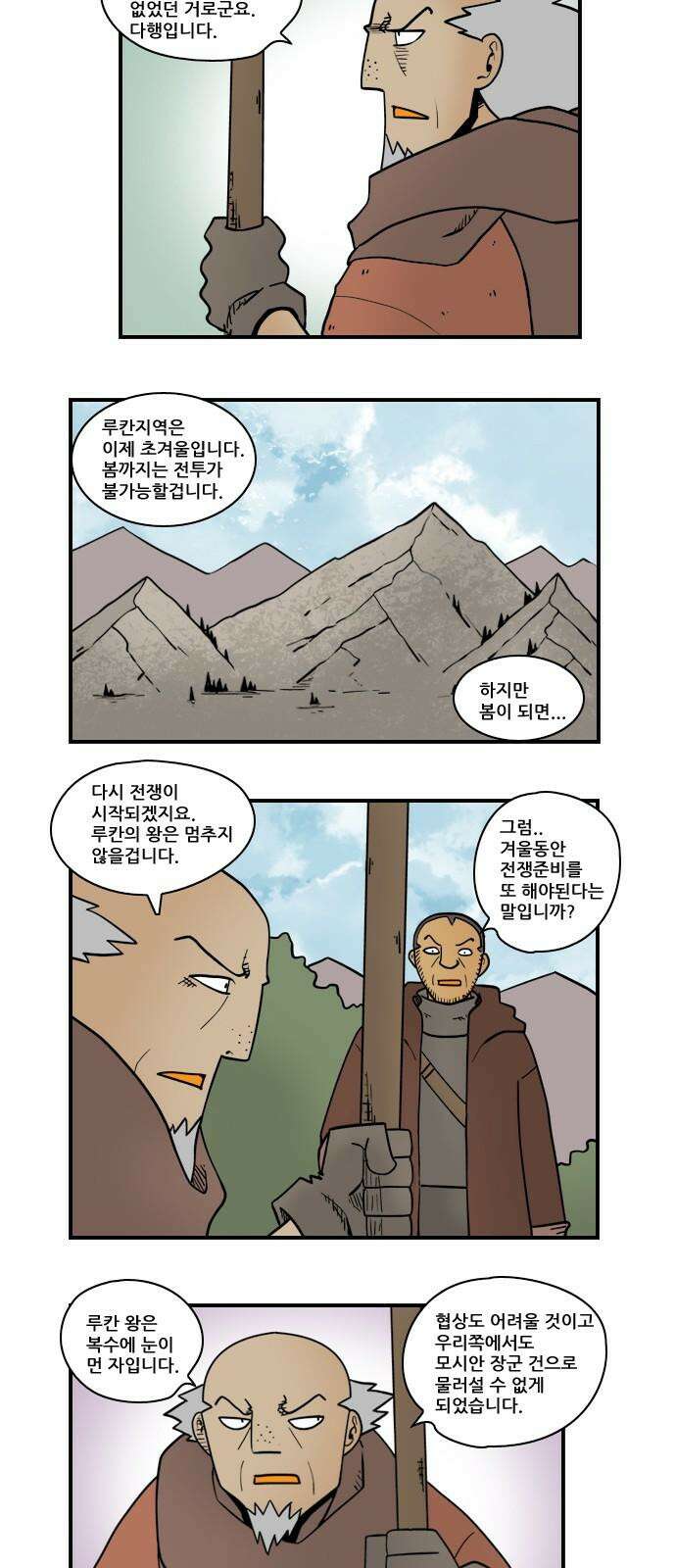 히어로메이커 민심 5