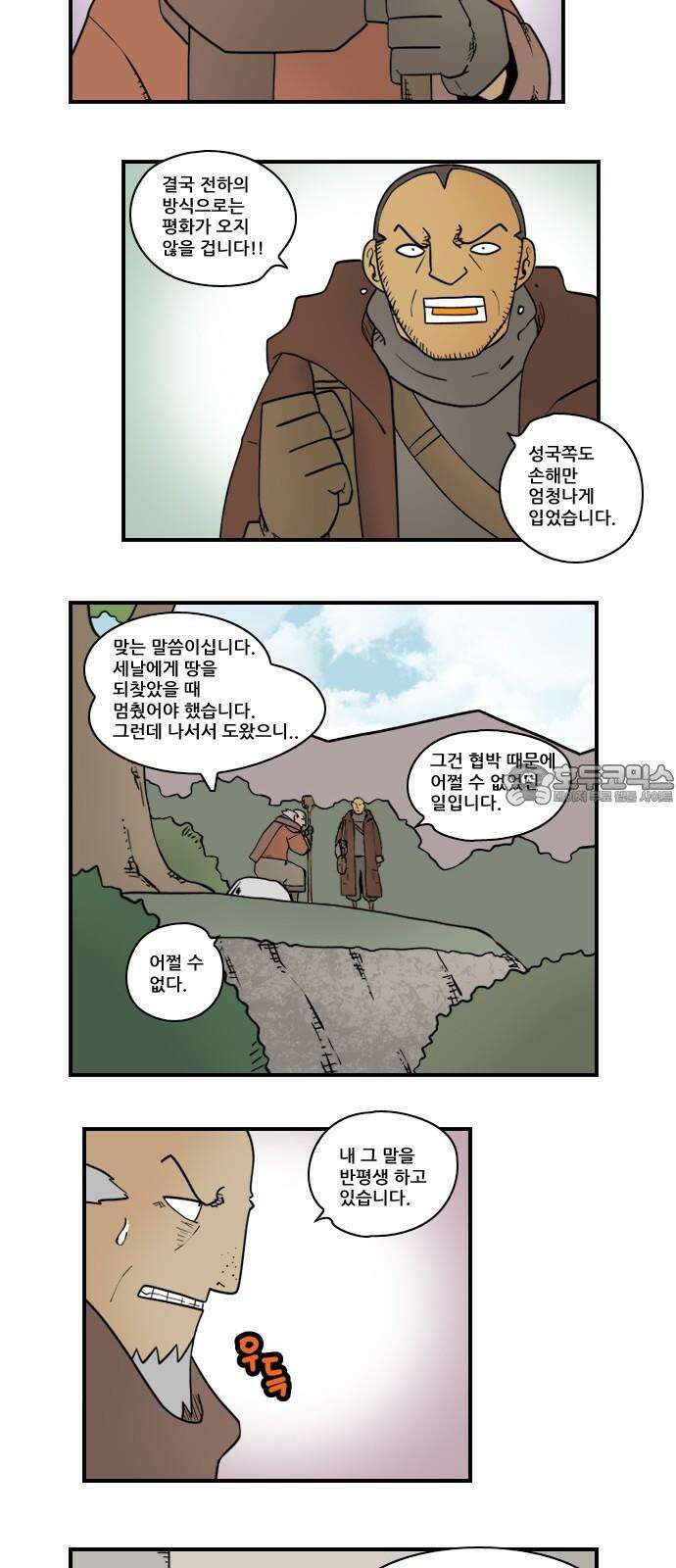 히어로메이커 민심 6