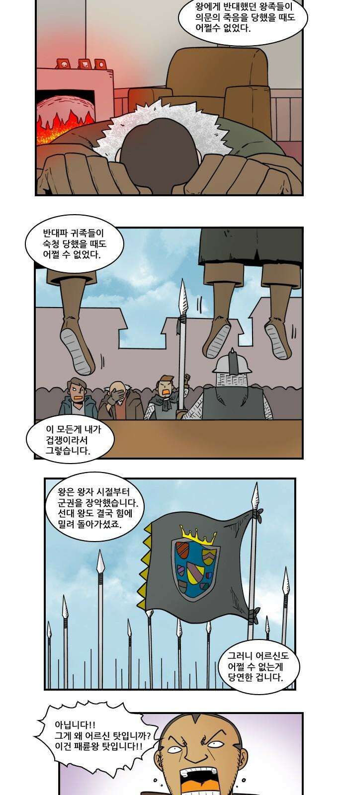 히어로메이커 민심 7