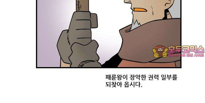 히어로메이커 민심 11