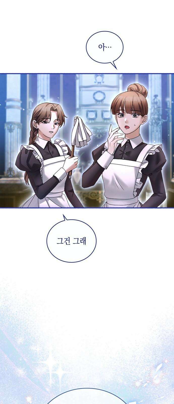 제국 최고의 악녀를 사랑하게 되었습니다 4화 그녀를 경계해야 할까? 5